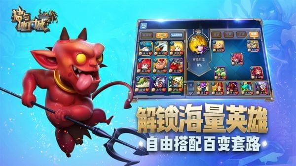 豬與地下城(圖1)