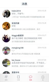 小猪短租(图3)
