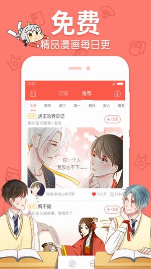 吡咔漫画(图1)