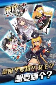 舰娘出击2022版(图3)