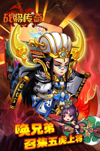 战将传奇(图3)