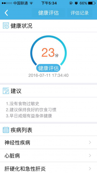 有益康(图2)