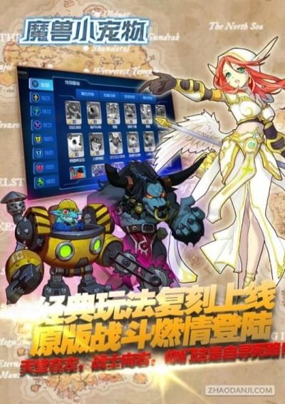 魔兽小宠物(图1)