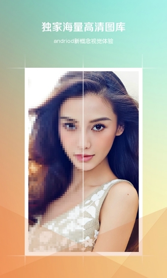 爱壁纸HD(图1)