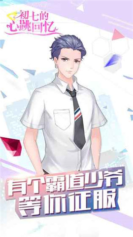 初七的心跳回忆(图2)
