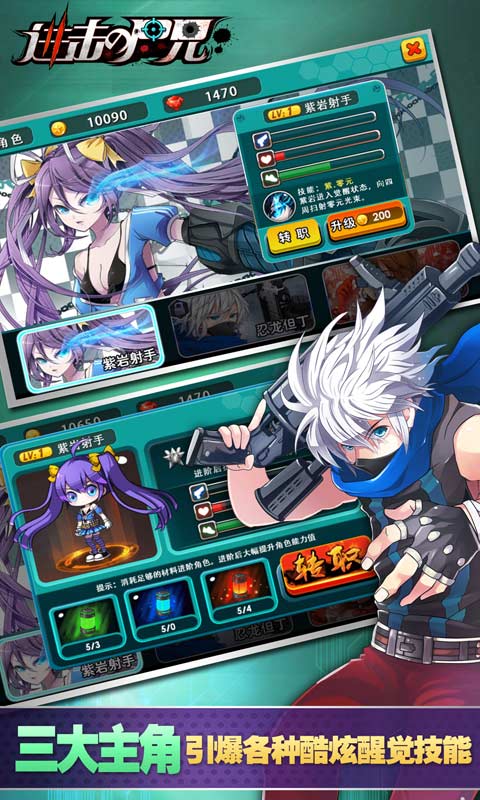 进击的尸兄修改版破解游戏(图四)