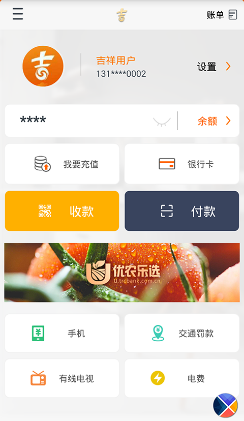 吉祥生活(图3)
