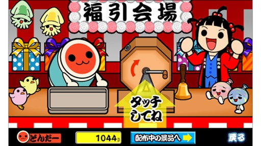 太鼓达人plus(图1)