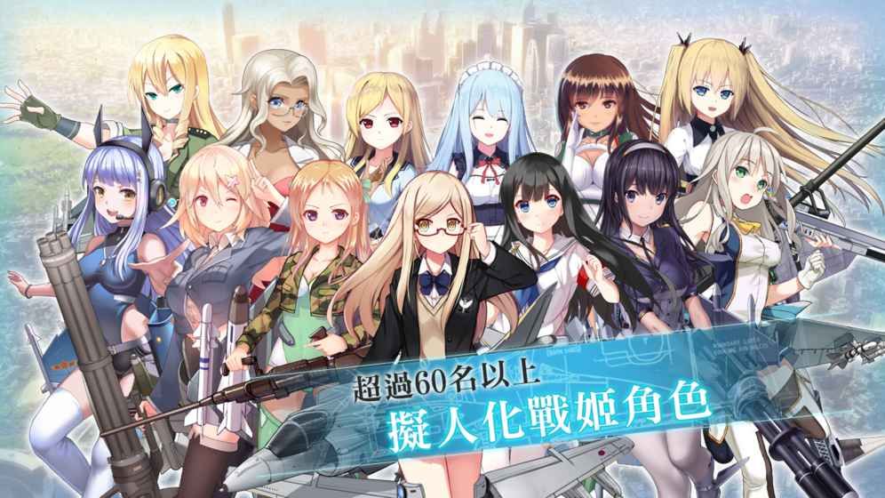 光速战姬(图4)