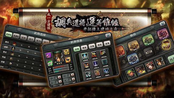 三国霸王大陆2022版(图2)