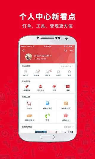 洋码头(图1)