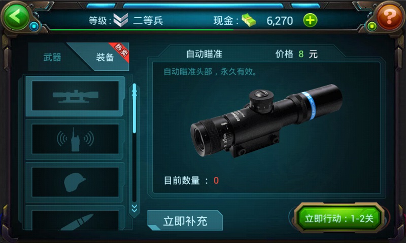 穿越槍火破解游戲(圖四)