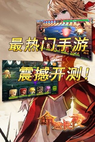 命运长夜(图1)