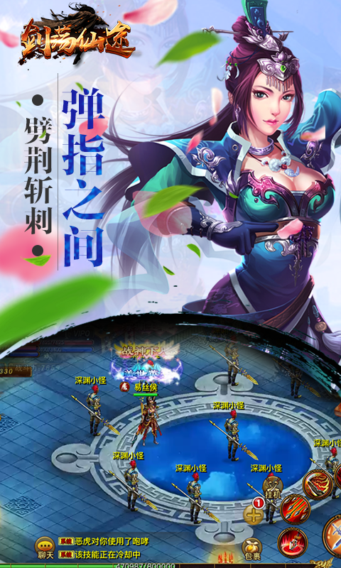 剑荡仙途(图2)