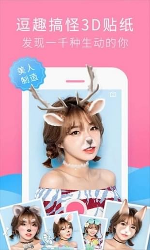 美颜相机控(图2)