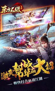 东方不败(图4)