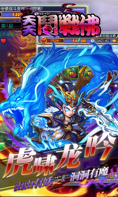 天天斗战佛(图5)