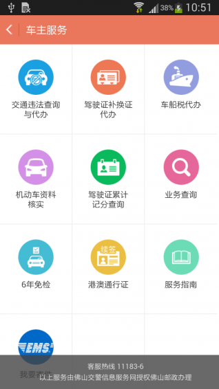 畅驾(图3)
