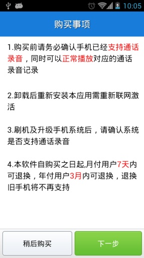 通话录音(图2)