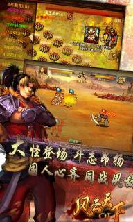 风云天下OL2022新版(图3)