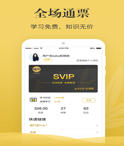 破竹(图2)