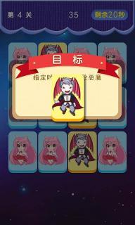 恶魔与小孩(图3)