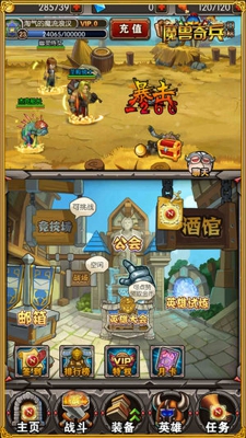 魔獸奇兵(圖1)