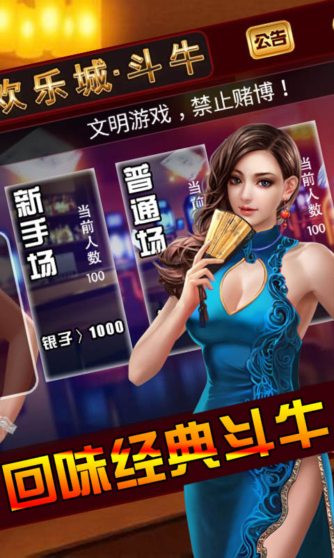 歡樂城牛牛(圖2)