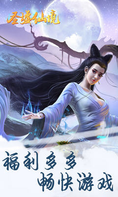 圣墟仙境(图4)