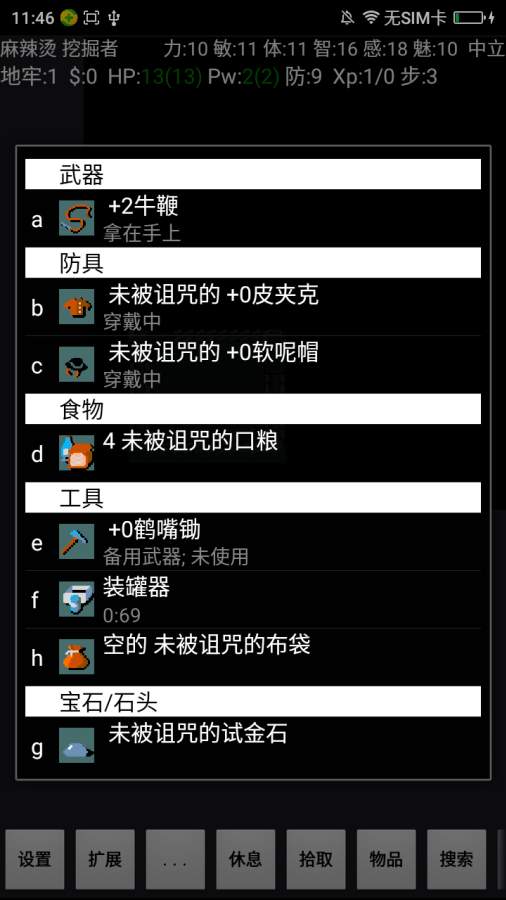 迷宫骇客(图3)