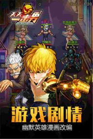 天天一击男(图4)