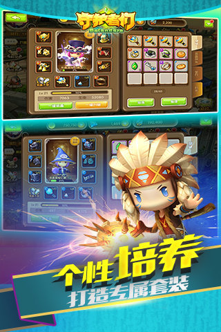 守护之战(图3)