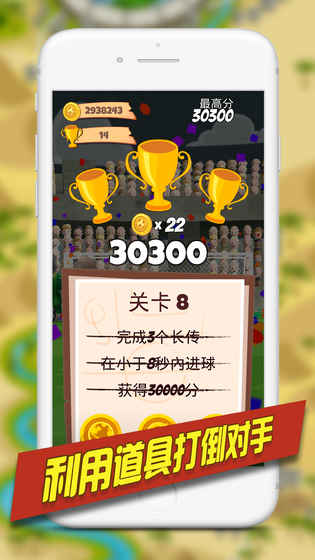 金球制胜(图4)