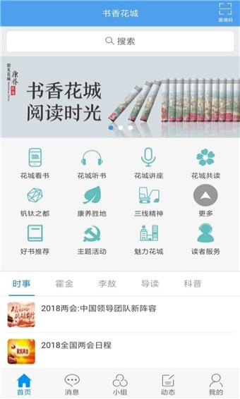 书香花城(图1)