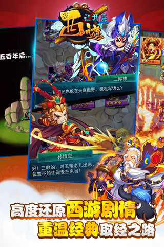 西游让我来(图1)