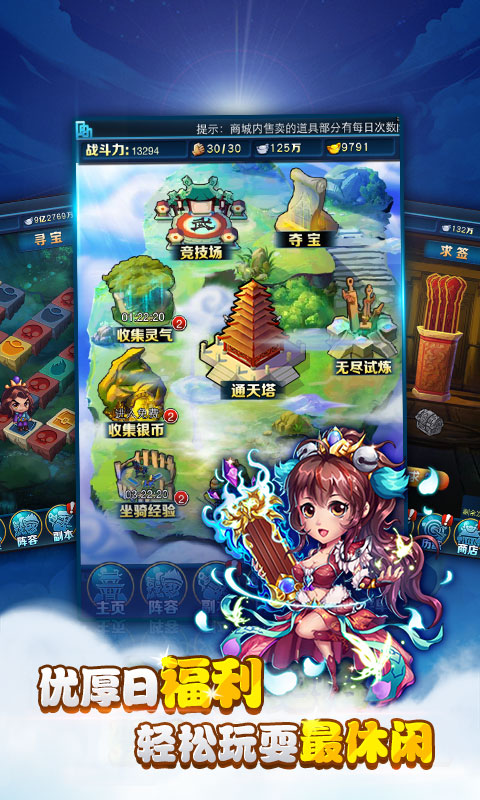 西游让我来2022版(图3)