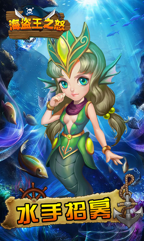 海盜王之怒(圖3)