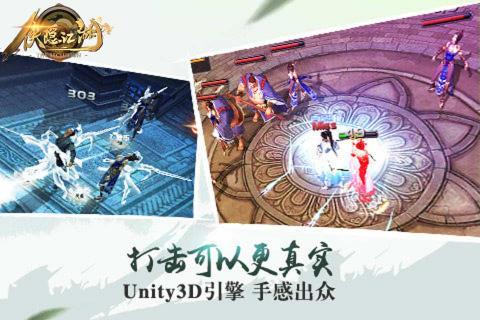 侠隐江湖(图2)