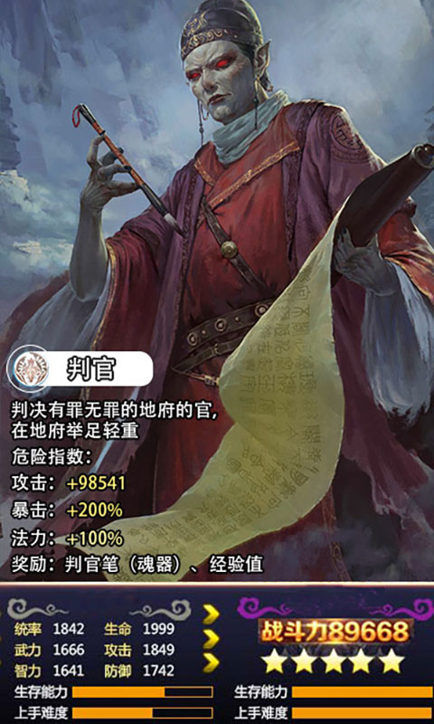 茅山异闻术ios版(图2)