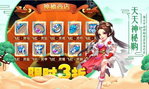 幻灵仙迹(图4)