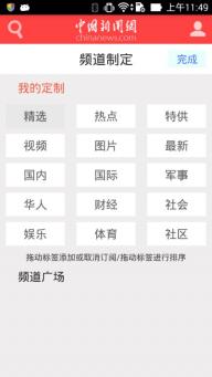 中国新闻网(图1)