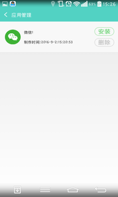 微信多开微商宝(图3)