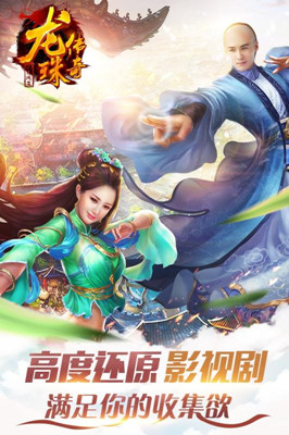 龙珠传奇之无间道(图2)