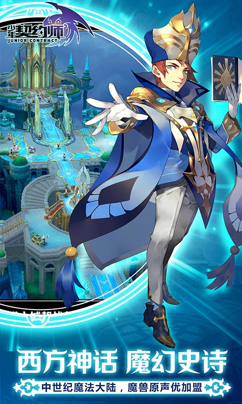 少年契约师(图2)