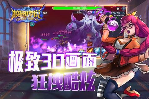校園傳說(圖2)