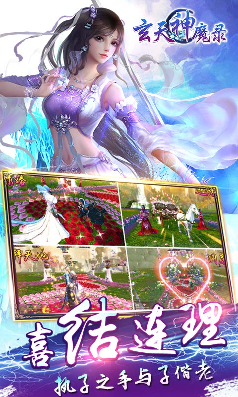 玄天神魔录(图1)