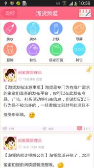 闺蜜圈(图1)