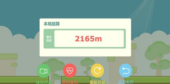 八分音符吼(图3)