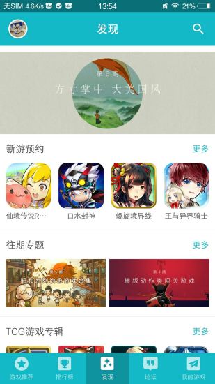 Tap Tap(图2)