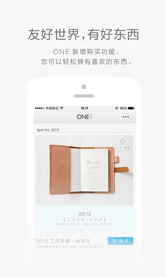 ONE一个(图3)